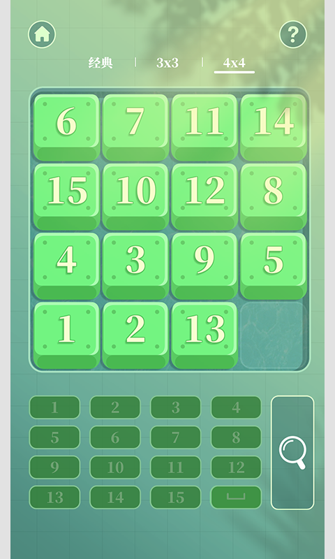 超级华容道图4