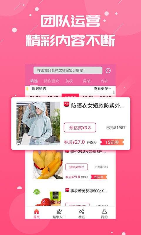 券好赚手机版图3