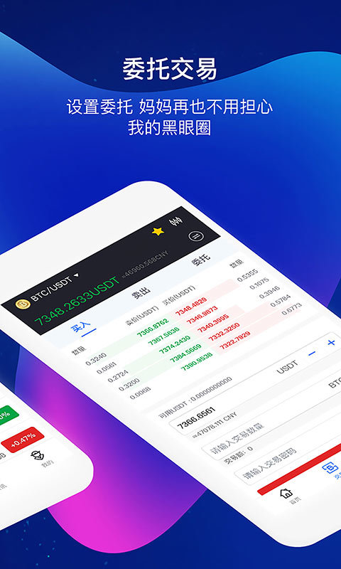 coinegg最新截图4