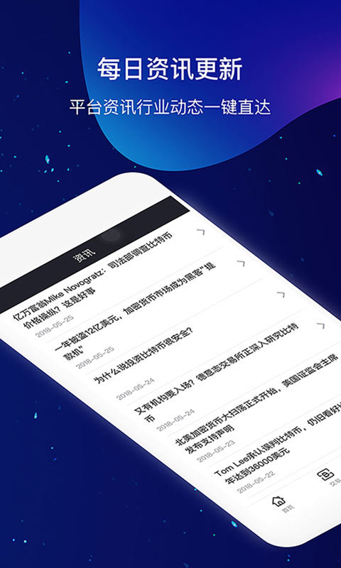 coinegg最新截图3