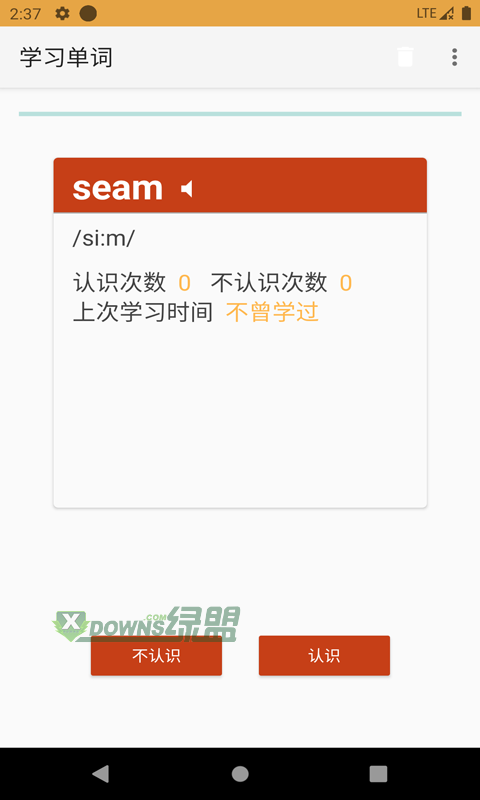 卓瑜记单词图4