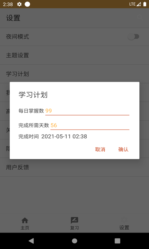 卓瑜记单词图3