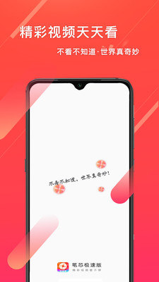 笔芯阅读器app最新版图1
