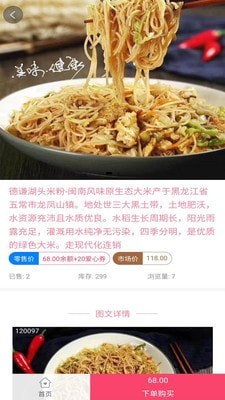 速拼优品app图4