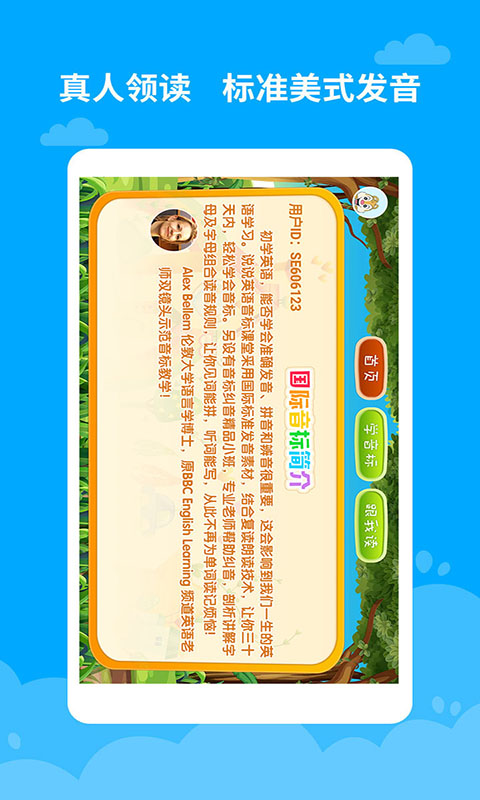 音标学堂图2