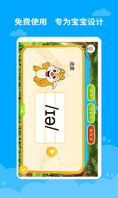 音标学堂图3