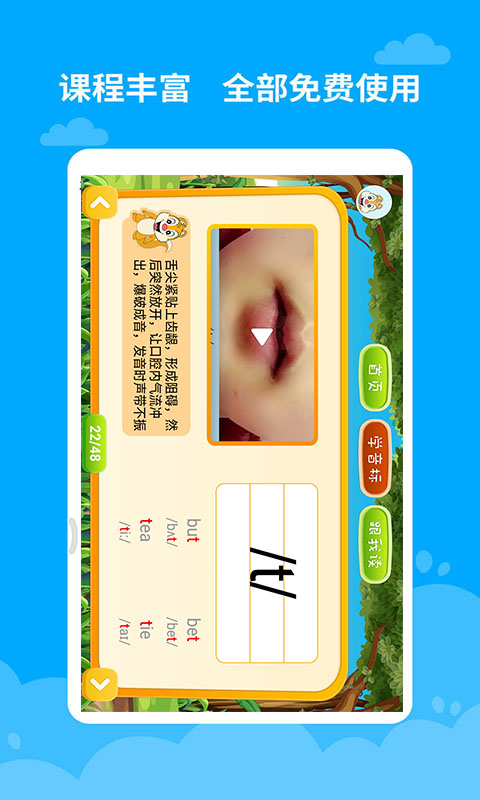 音标学堂图1