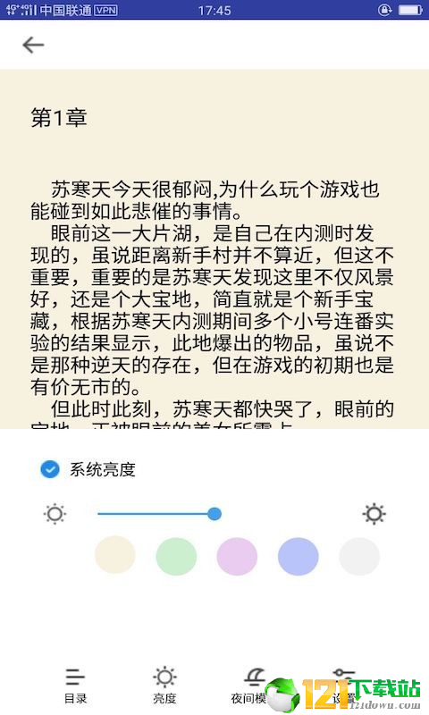 奇迹猫小说截图3