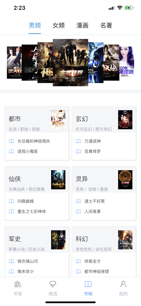 青宇阁小说APP截图2