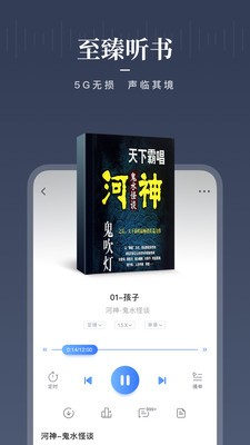 咪咕阅读小说图2