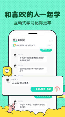 记忆面包图2
