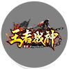 王者战神传奇图标