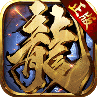 龙炎盛世图标