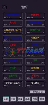 无量钓海图2