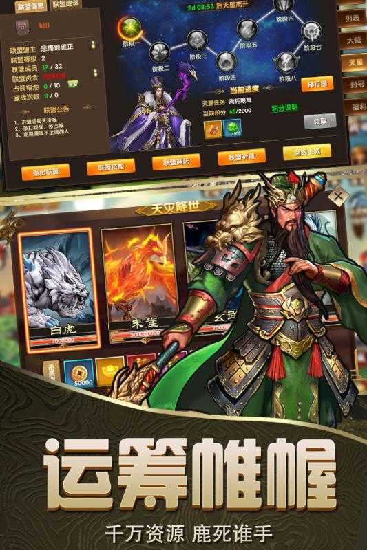 乱斗三国果盘版图2