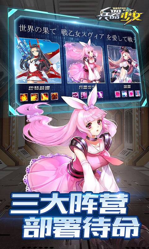 兵器少女送绝版时装BT版狂玩版图2