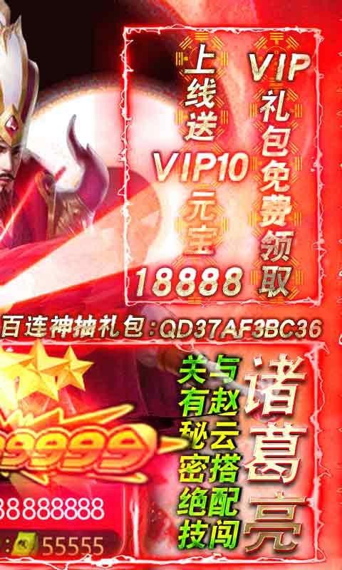 卧龙觉醒红包版图1