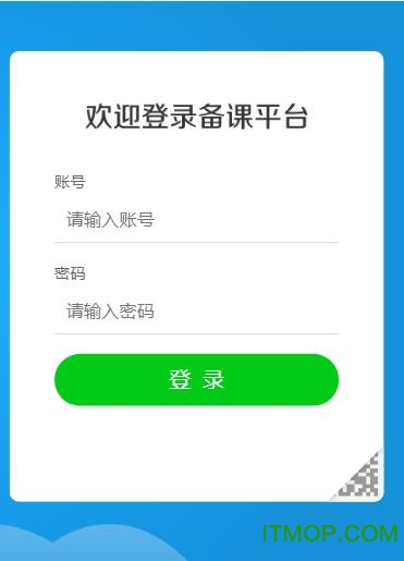 读书郎智慧课堂学生端手机版图2