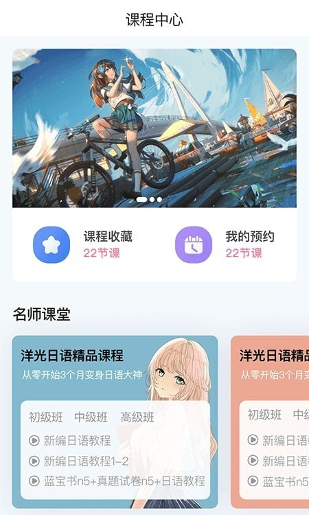 洋光日语app第4张截图