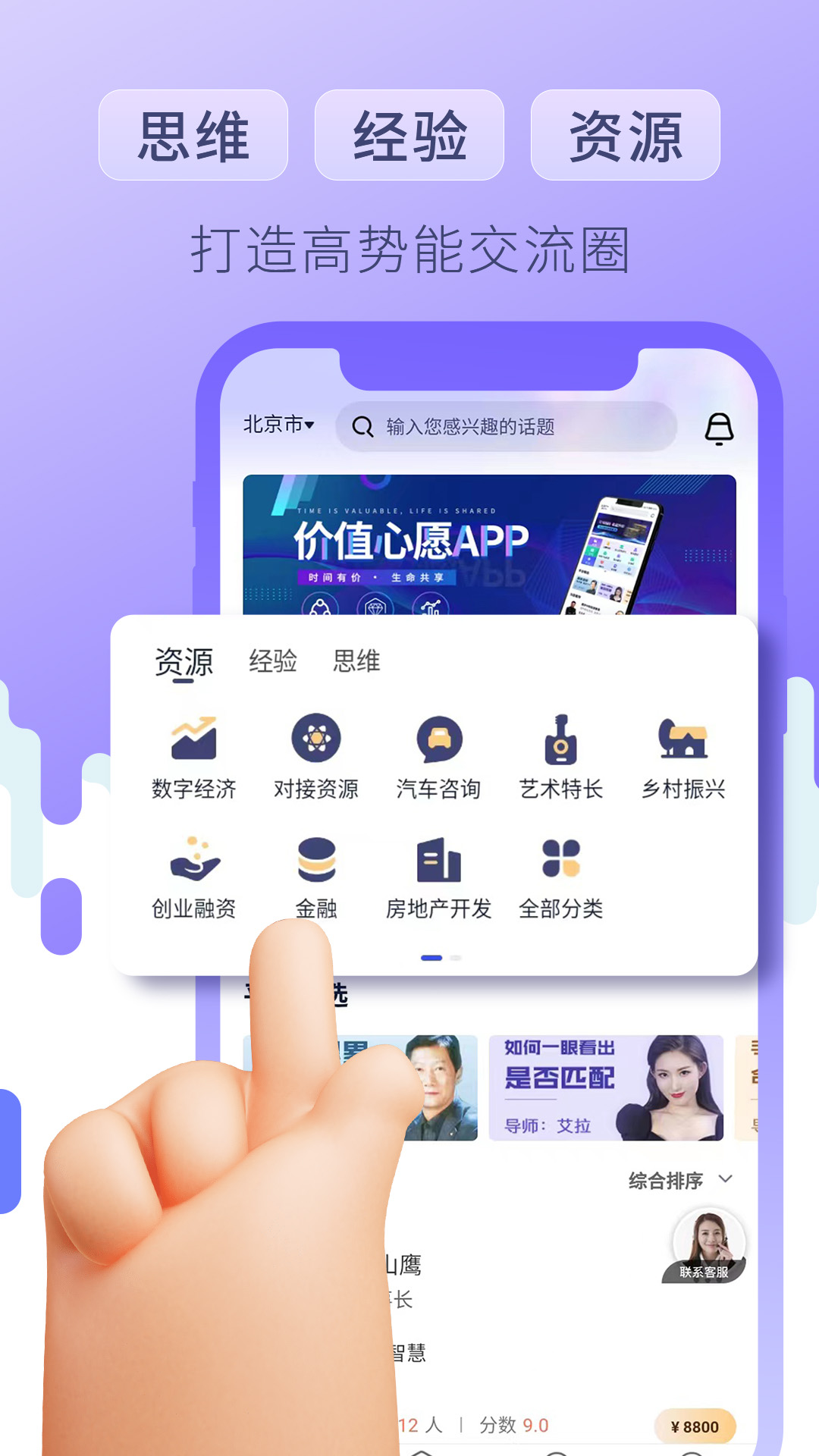 价值心愿图2