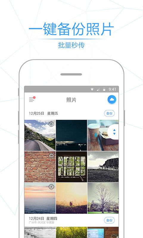 相册管家图2