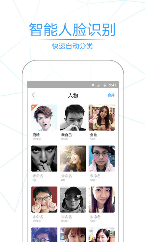相册管家图4