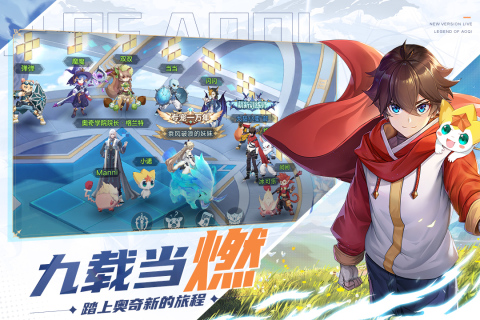 奥奇传说小米版图2