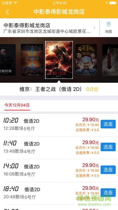 中影泰得影城