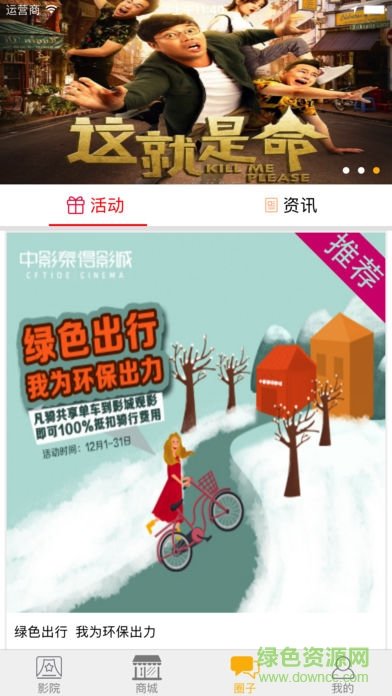 中影泰得影城图3