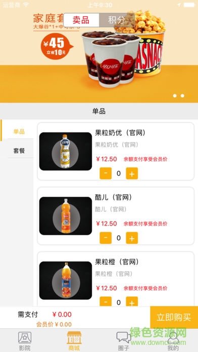 中影泰得影城图2