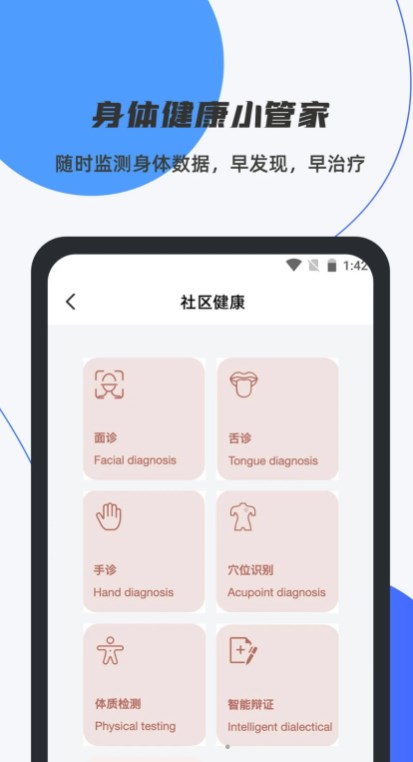 数智平安图2