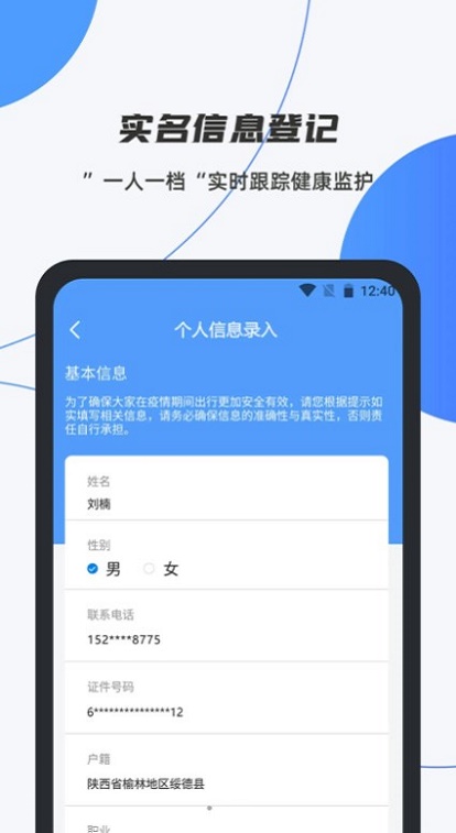数智平安图3