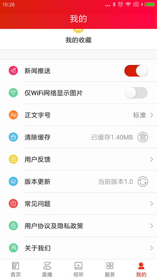 新娄星软件图3