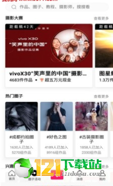 卡点微视频图2