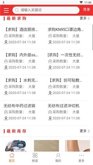无纺布订单网图2