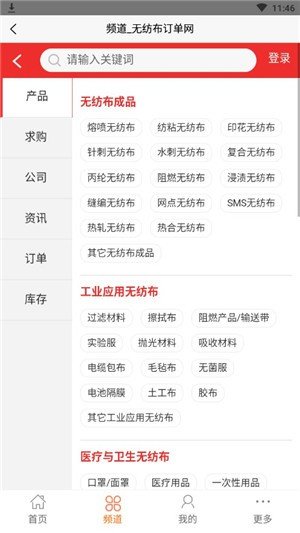 无纺布订单网图4