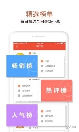 光年小说图3