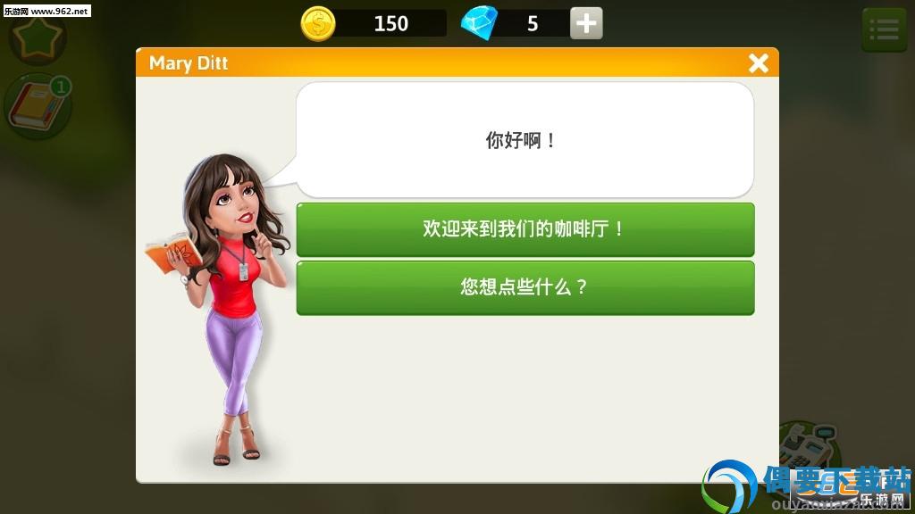 我的咖啡厅破解无限钻石截图2