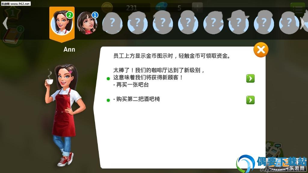 我的咖啡厅破解无限钻石截图4