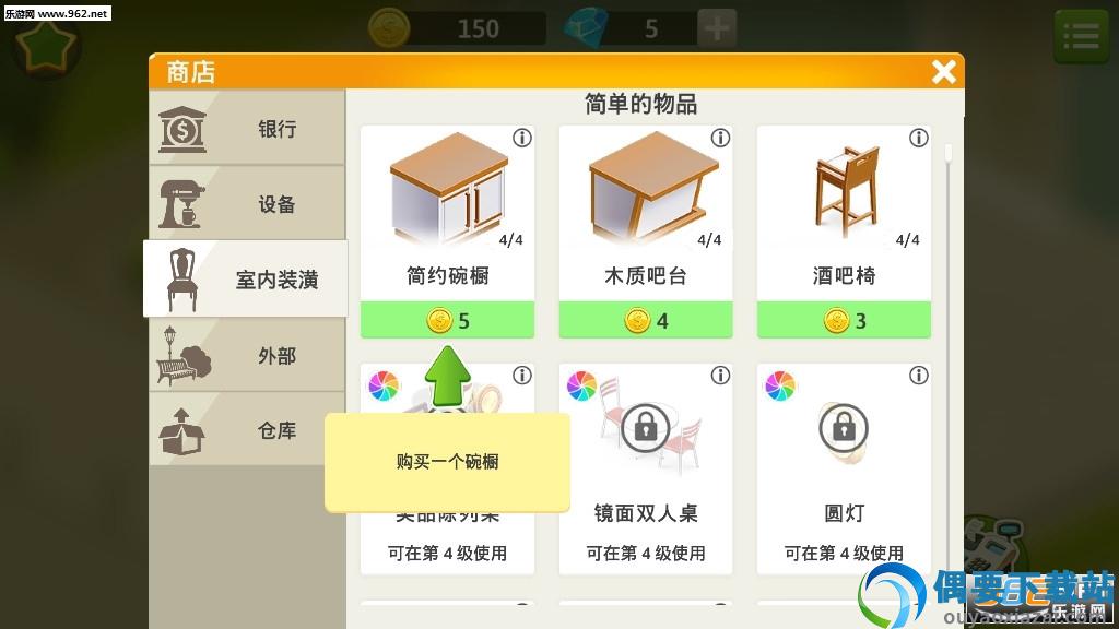 我的咖啡厅破解无限钻石截图5