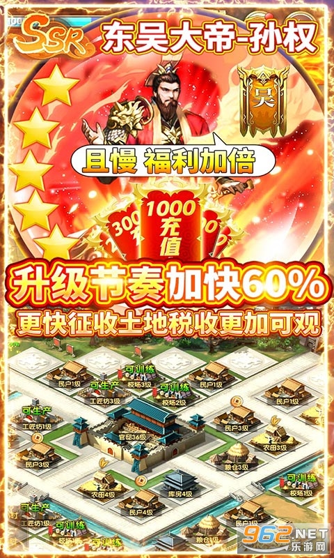 乱斗三国无敌版图2