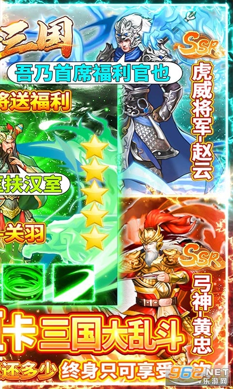 乱斗三国单机版手游图1