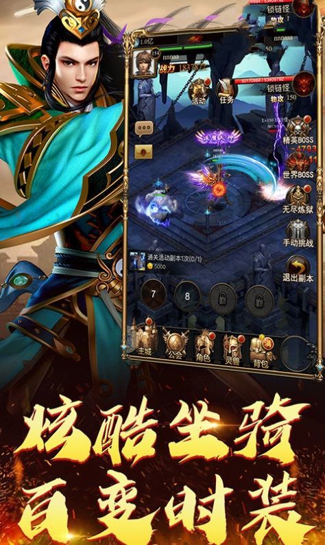 五凰火龙传奇截图4