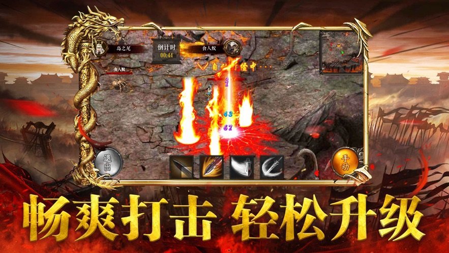友情神途单职业图2