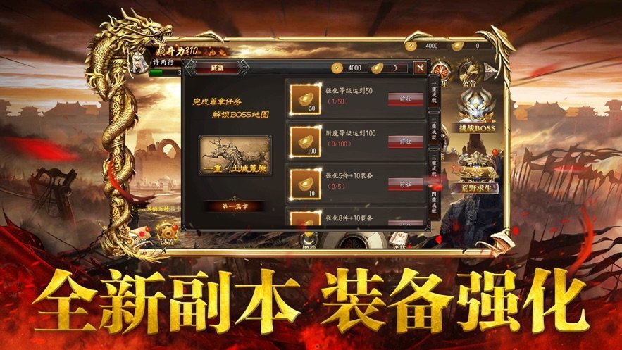 友情神途单职业图1