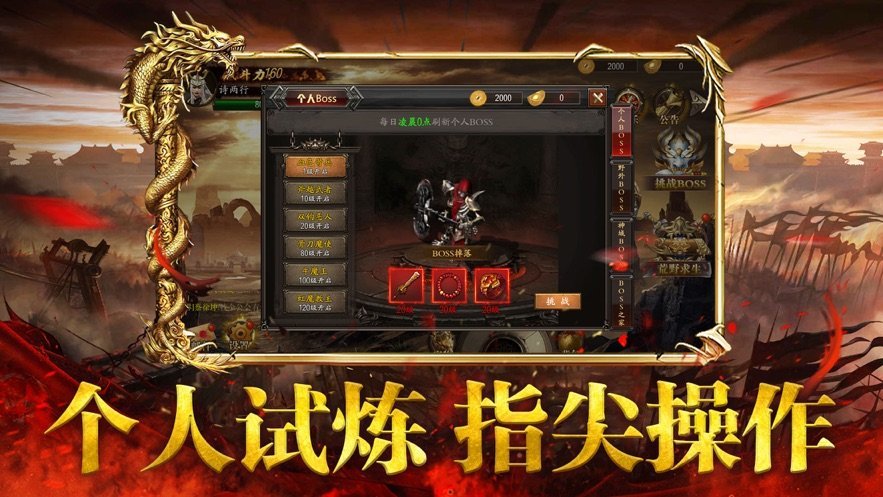 友情神途单职业图3