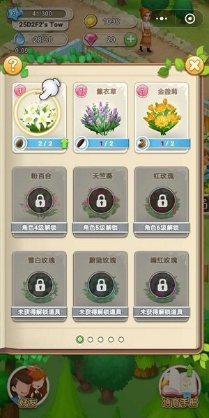 鲜花小镇最新版图1