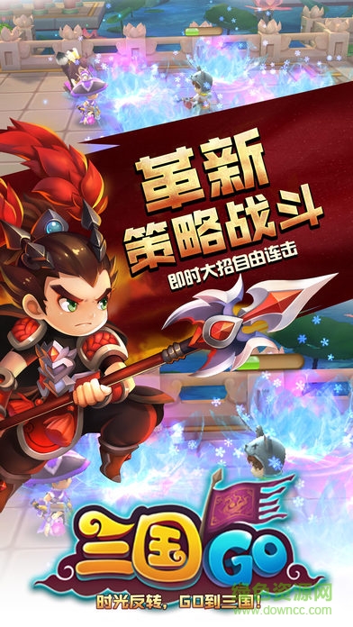 三国GO图2