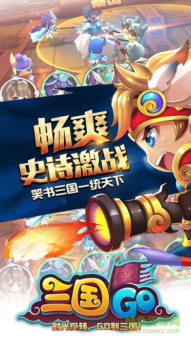 三国GO图3