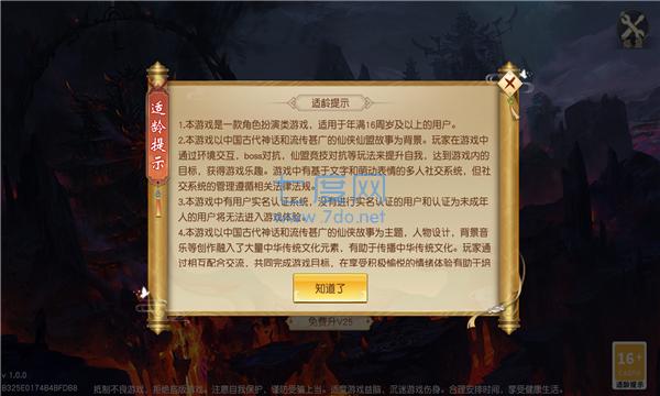 鬼域传奇图1